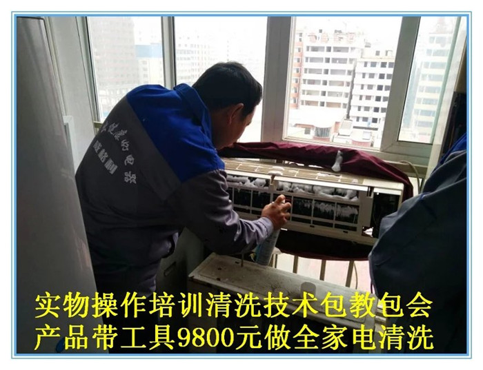商丘到哪里可以實(shí)地學(xué)習(xí)家電清洗技術(shù)？有可以供學(xué)員實(shí)物練習(xí)拆裝的家電嗎？